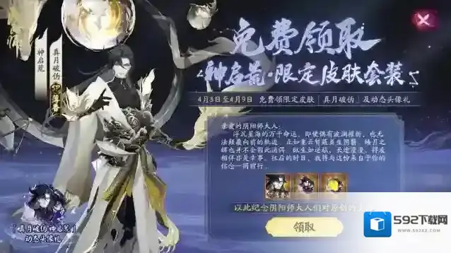 阴阳师魂玉