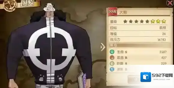 航海王：燃烧意志艾尼路