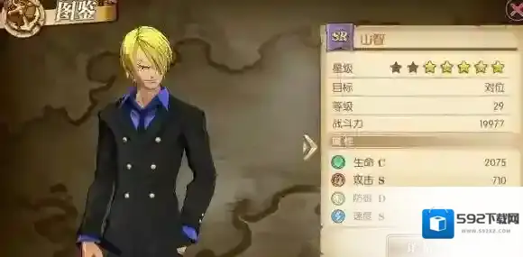 航海王：燃烧意志艾斯