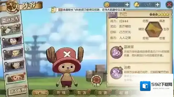 航海王：燃烧意志能力