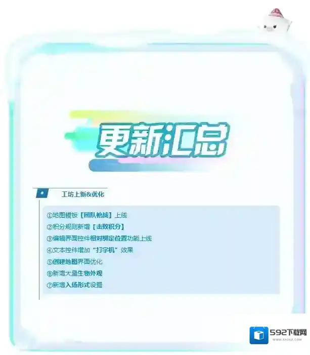 蛋仔派对地图