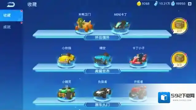 哆啦A梦飞车车手