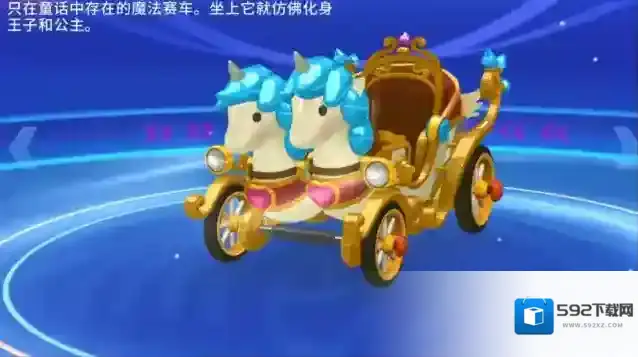 哆啦A梦飞车车库