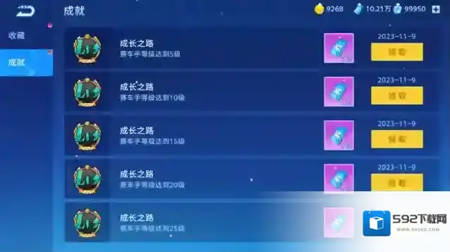 哆啦A梦飞车可宝