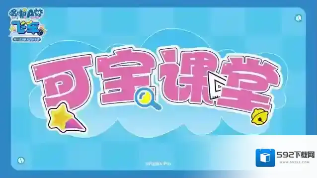 哆啦A梦飞车赛车