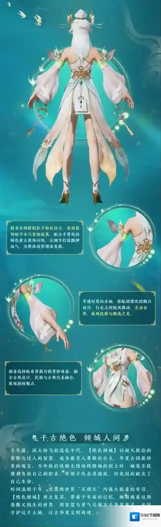 和平精英华夏文明