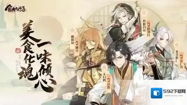 食物语  12月14日空桑更新告示