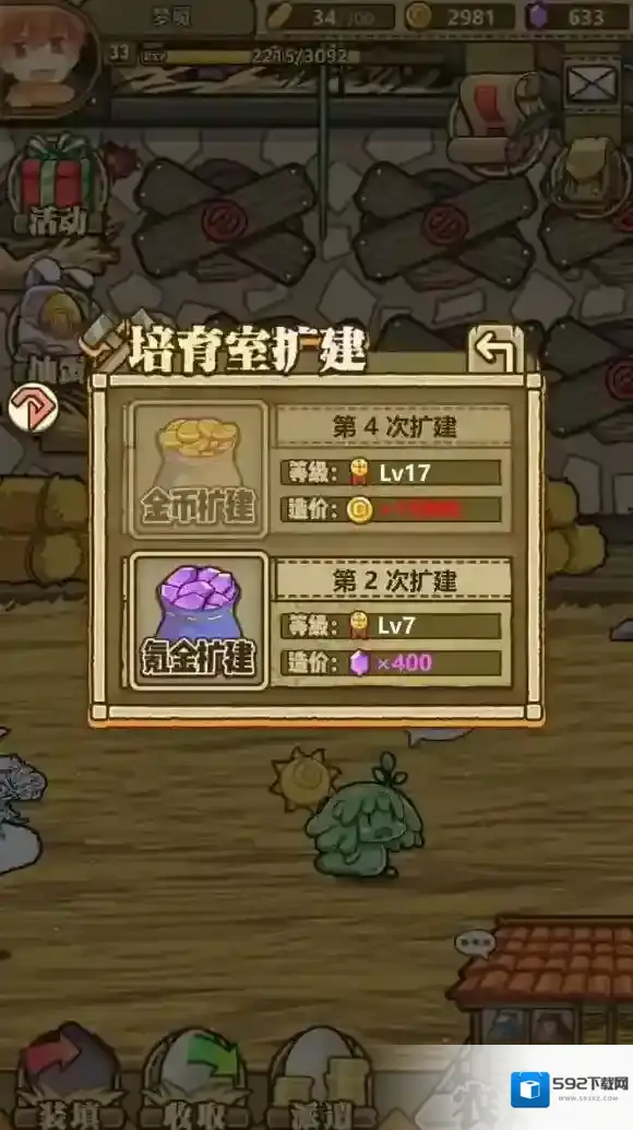 牧羊人之心每一个