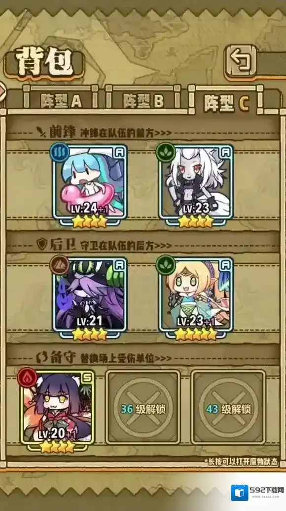 牧羊人之心增加