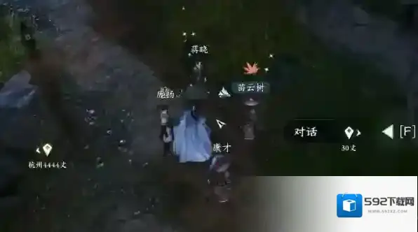 逆水寒奇遇任务