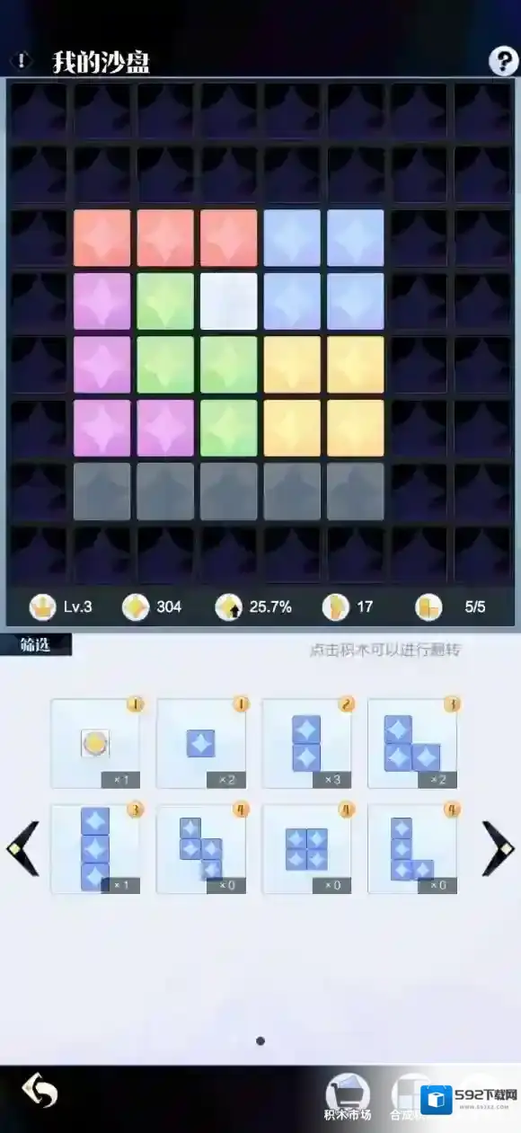 召唤与合成2新手入门