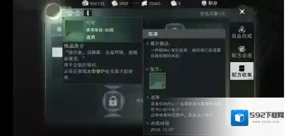 楚留香手游知本配方香方大全 知本香炉配方搭配技巧