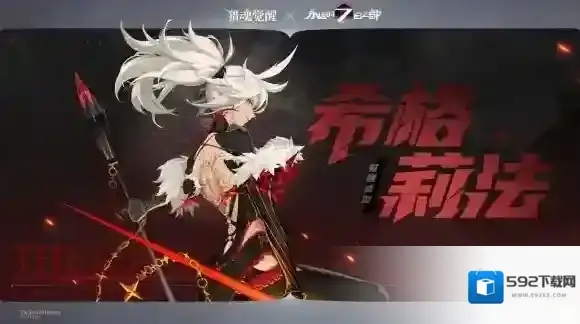 猎魂觉醒利剑出鞘