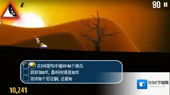 滑雪大冒险破解版6