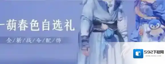 燕云十六声自选