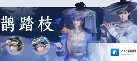 燕云十六声配饰