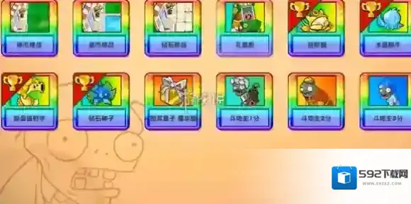 植物大战僵尸杂交版礼盒机怎么过-植物大战僵尸杂交版商店副本礼盒机攻略