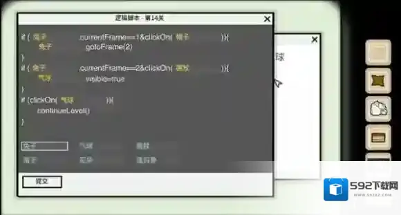 兔子先生的魔术秀空格