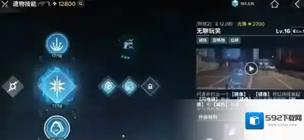 命运群星优先选择