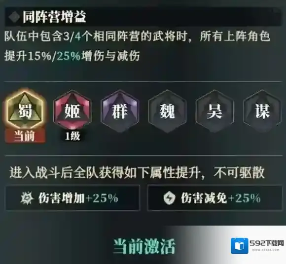 三国志幻想大陆2枭之歌风物