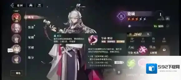 三国志幻想大陆2枭之歌蹇硕