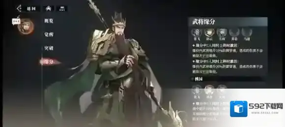 三国志幻想大陆2枭之歌张郃