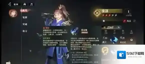 三国志幻想大陆2枭之歌张飞