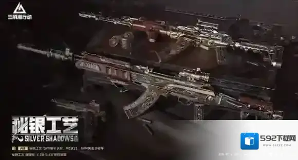 三角洲行动猛攻