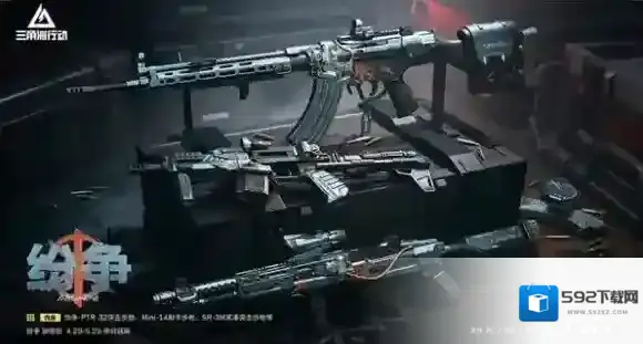 三角洲行动奖励