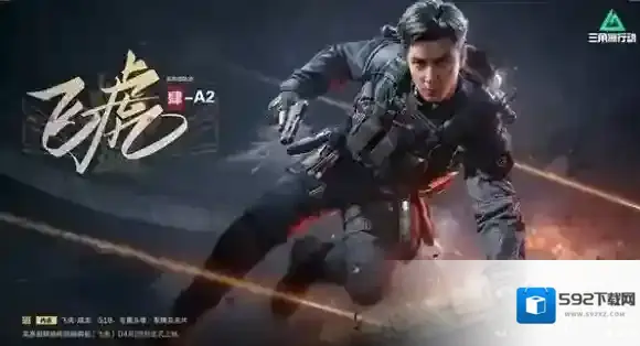 三角洲行动活动时间