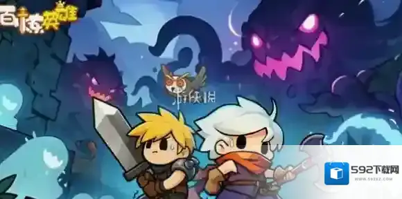 百炼英雄巨型蜘蛛怎么打-百炼英雄巨型蜘蛛打法攻略