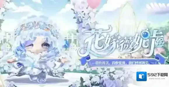 蛋仔派对热气球