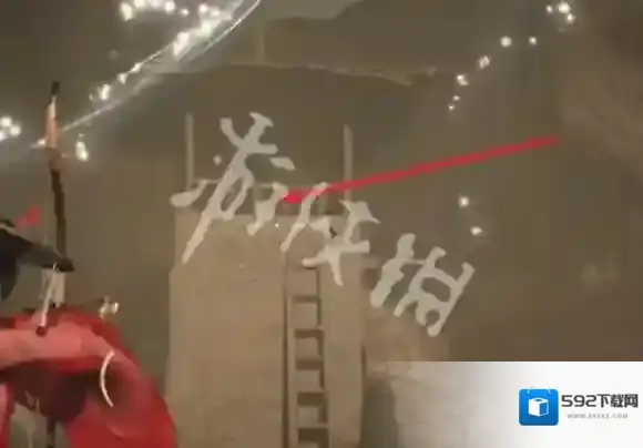 燕云十六声朝西南