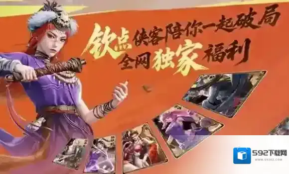 不良人破局钦点