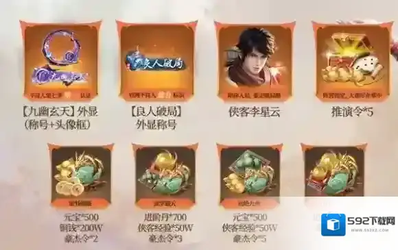 不良人破局龙泉