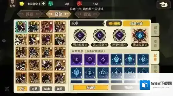 超进化物语体力