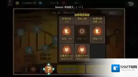 超进化物语选择