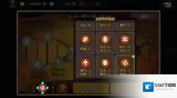 超进化物语基因