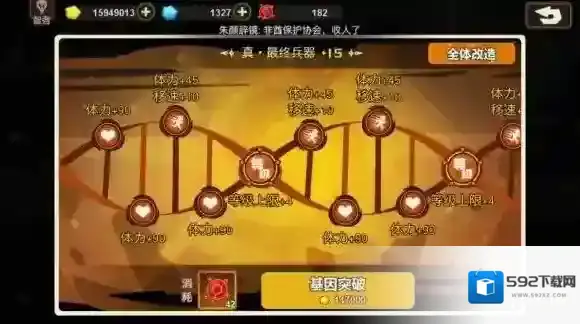 超进化物语基因纹章怎么选择 超进化物语基因纹章怎么搭配