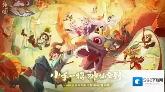 小手一招 神仙全到！神仙道3公测在即！