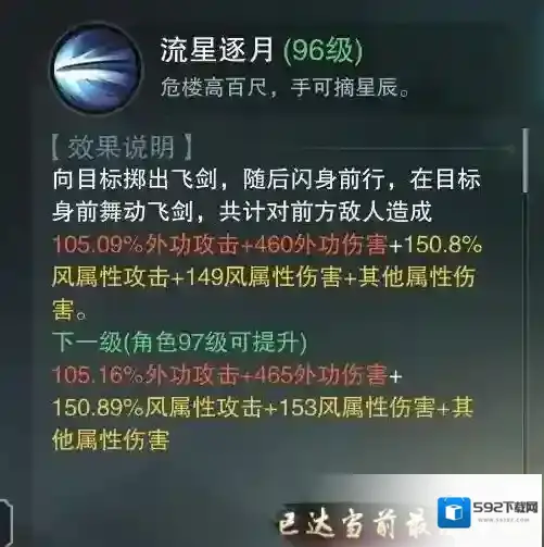 楚留香手游华山技能有哪些 华山全技能效果介绍