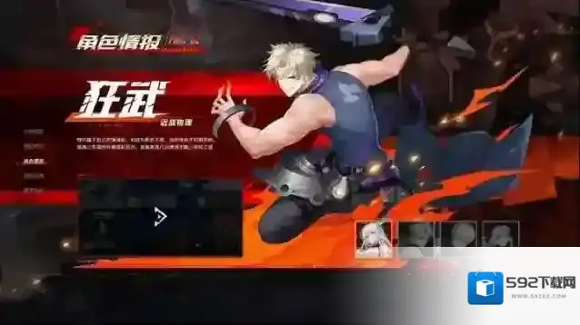 镇魂街武神觉醒狂武