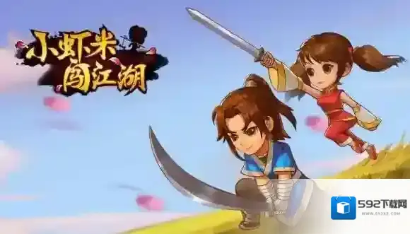 小虾米闯江湖散修武学怎么学 散修武学详细介绍