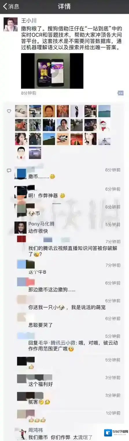 搜狗AI答题助手是什么 搜狗AI答题助手用法及答题冲顶技巧