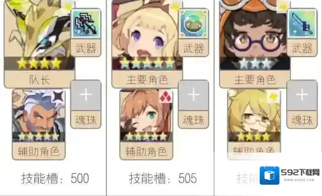 世界弹射物语属性