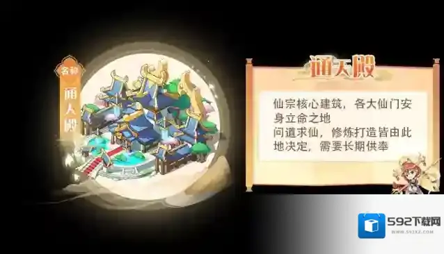 仙宗大掌门藏经阁