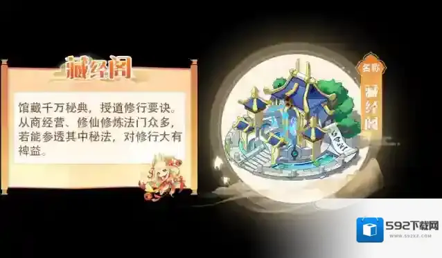 仙宗大掌门通天