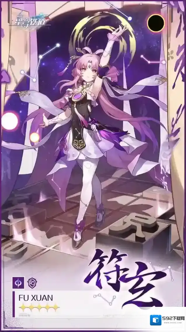 崩坏星穹铁道星穹