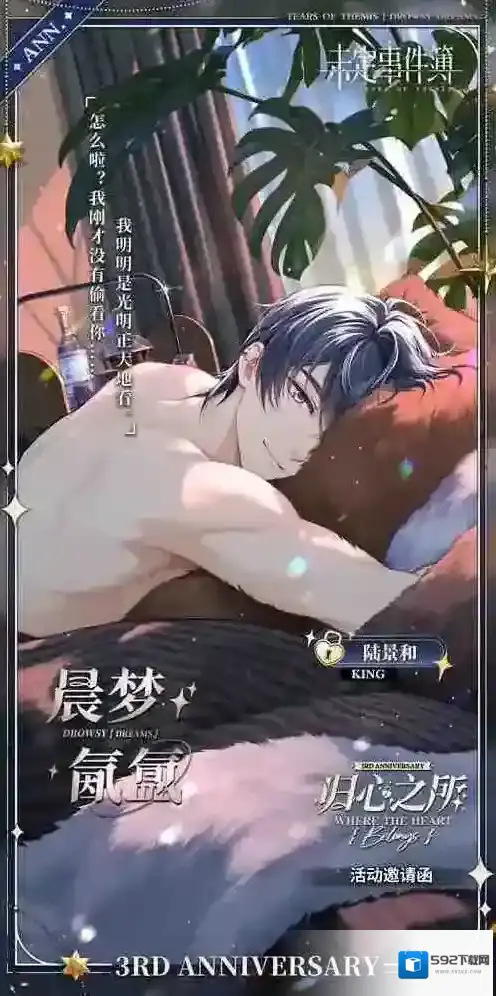 未定事件簿商城