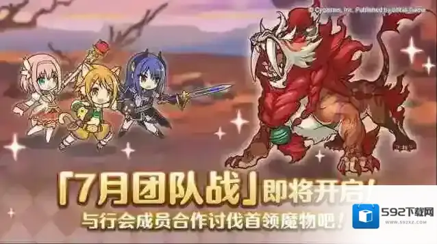 公主连结Re Dive 游戏内将开启「团队战」！